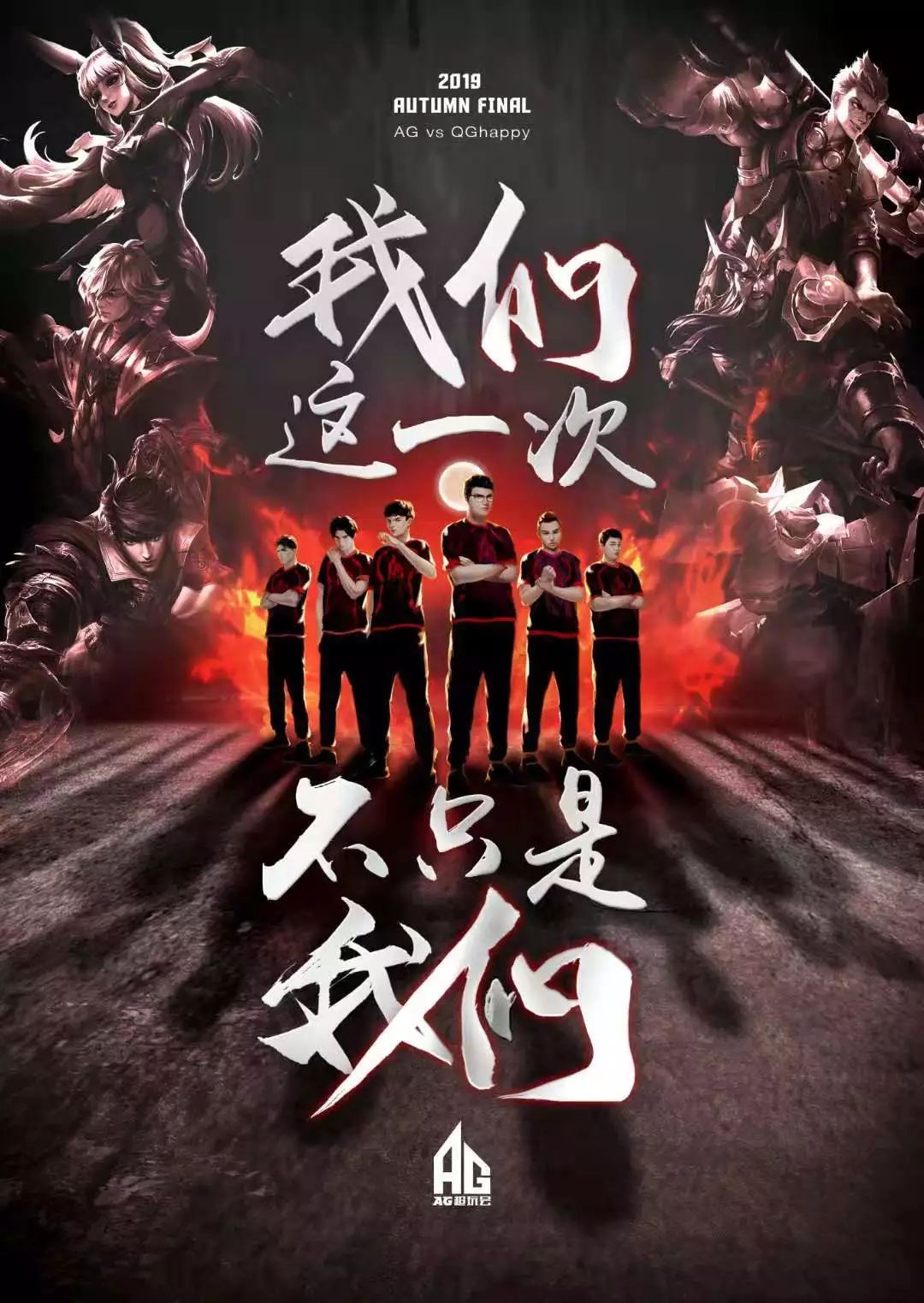 而切尔西在